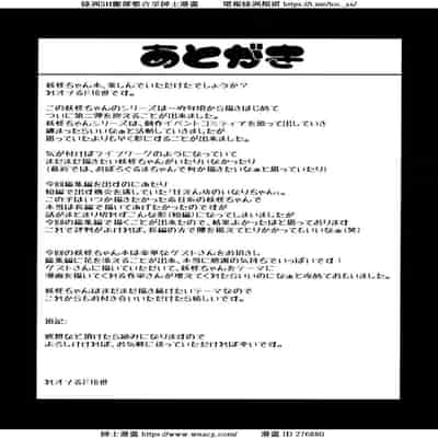 [れオナるド16世] あやかし淫靡絵巻～総集編～