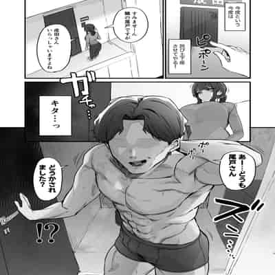 [ほたてちゃん] ご近所トラブルにはご注意を