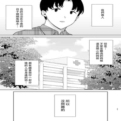 [母印堂 (シベリアン母スキー)] 僕の母さんで、僕の好きな人。10 [中国翻訳]
