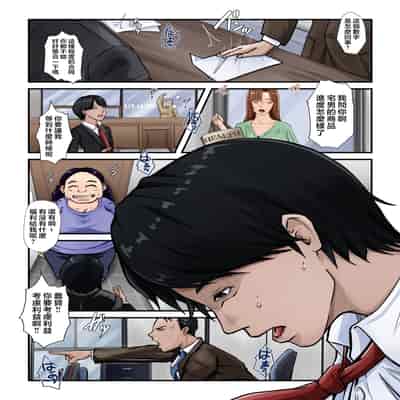 [橙式部] 母さんだけが僕を癒してくれる。 [中国翻訳]