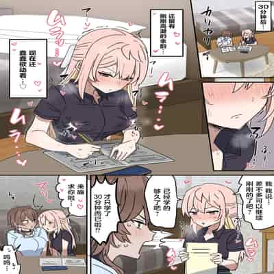 [柵野14] チクニー中毒彼女のお手伝いをする話 [角都九阳个人汉化]