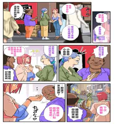 [モスキートマン] コンビニ爆乳浮気妻 [拉拉肥個人漢化]