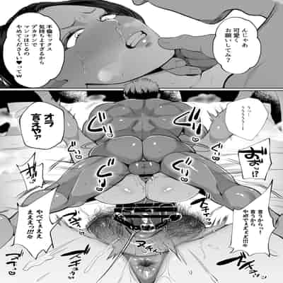 [佐倉シイナ] 人妻やり捨て同好会 五十嵐あやね編