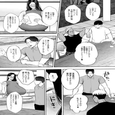 [佐倉シイナ] 人妻やり捨て同好会 五十嵐あやね編