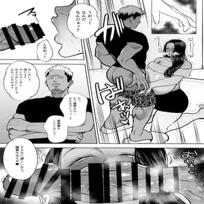 [佐倉シイナ] 人妻やり捨て同好会 五十嵐あやね編