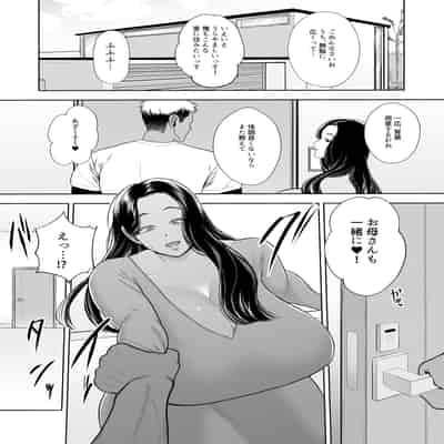 [佐倉シイナ] 人妻やり捨て同好会 五十嵐あやね編