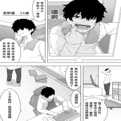 [えなりずし] 異性転生II 好みのカラダにボディーチェンジ｜異性轉生 II 變身成理想的身體 [AI機翻漢化]