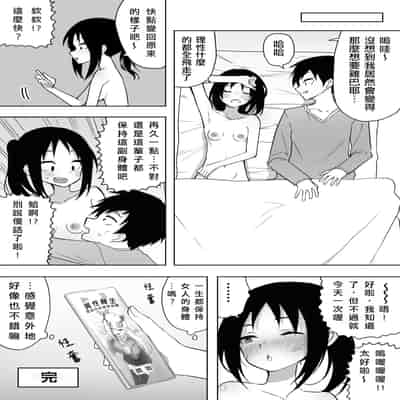 [えなりずし] 異性転生II 好みのカラダにボディーチェンジ｜異性轉生 II 變身成理想的身體 [AI機翻漢化]