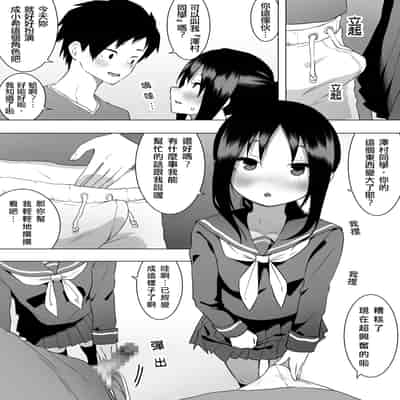 [えなりずし] 異性転生II 好みのカラダにボディーチェンジ｜異性轉生 II 變身成理想的身體 [AI機翻漢化]