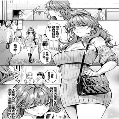 [よもぎ豆太郎] サブスクガール～ワケあり美少女お貸しします～ (2)｜特殊情况的美少女租赁服务 ~ 第二集 [灼眼の牛爷爷个人汉化]