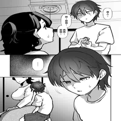 [片野ちか] 記憶のバス停でー息子と堕ちる夜ー(メガネなし) [中国翻訳]