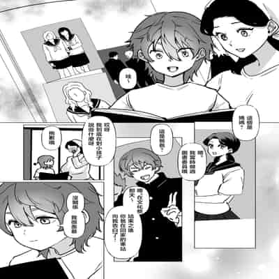 [片野ちか] 記憶のバス停でー息子と堕ちる夜ー(メガネなし) [中国翻訳]