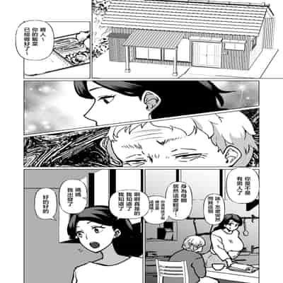 [片野ちか] 記憶のバス停でー息子と堕ちる夜ー(メガネなし) [中国翻訳]