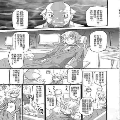 (C79) [おおた堂 (おおたたけし)] あるある!ジャミングネットワーク (とある魔術の禁書目録) [草草个人汉化]