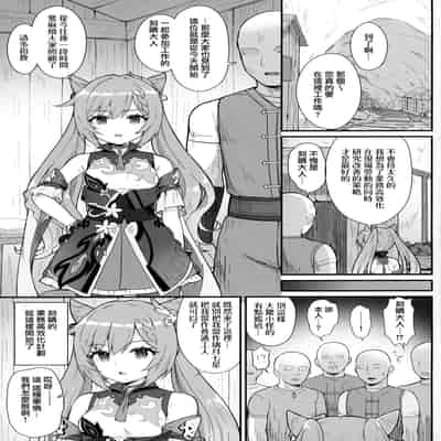 [わさびもち (ももさわ)] 刻晴ちゃんが部下をシゴキまくる本 (原神) [無修正] [中国翻訳]