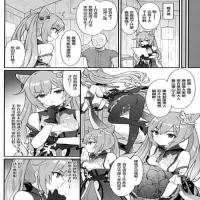 [わさびもち (ももさわ)] 刻晴ちゃんが部下をシゴキまくる本 (原神) [無修正] [中国翻訳]