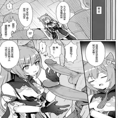 [わさびもち (ももさわ)] 刻晴ちゃんが部下をシゴキまくる本 (原神) [無修正] [中国翻訳]