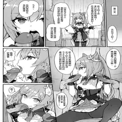 [わさびもち (ももさわ)] 刻晴ちゃんが部下をシゴキまくる本 (原神) [無修正] [中国翻訳]