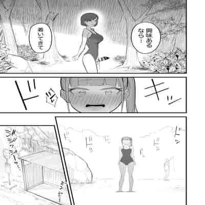 [フラットルリット (平るりっと)] のどかな田舎にフタナリが来て全部ぶっ壊れた話