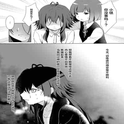 [ひやみらんめん (まちだ)] 愛執 (学園アイドルマスター) [吗喽汉化组] [DL版]