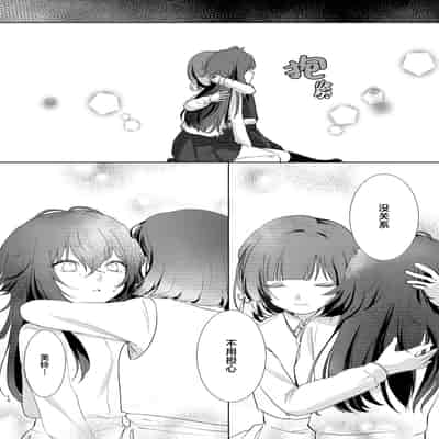 [ひやみらんめん (まちだ)] 愛執 (学園アイドルマスター) [吗喽汉化组] [DL版]