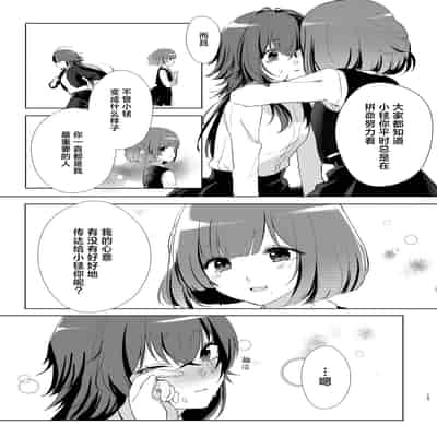 [ひやみらんめん (まちだ)] 愛執 (学園アイドルマスター) [吗喽汉化组] [DL版]