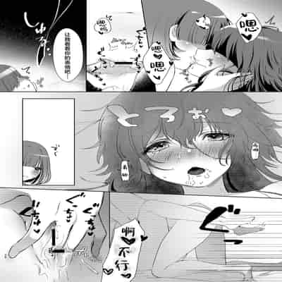 [ひやみらんめん (まちだ)] 愛執 (学園アイドルマスター) [吗喽汉化组] [DL版]