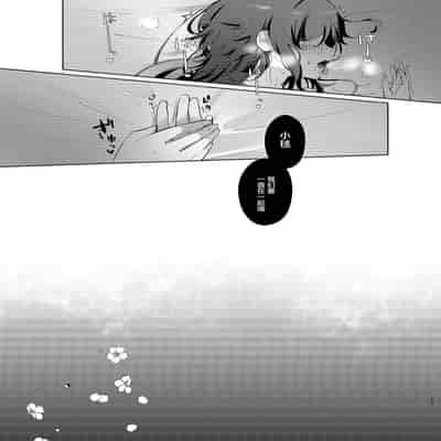 [ひやみらんめん (まちだ)] 愛執 (学園アイドルマスター) [吗喽汉化组] [DL版]