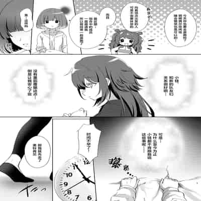 [ひやみらんめん (まちだ)] 愛執 (学園アイドルマスター) [吗喽汉化组] [DL版]