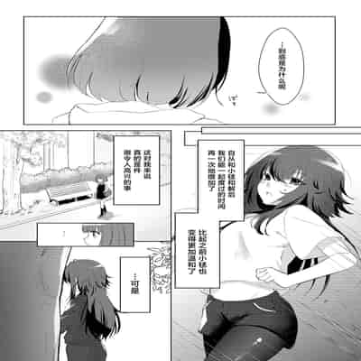 [ひやみらんめん (まちだ)] 愛執 (学園アイドルマスター) [吗喽汉化组] [DL版]