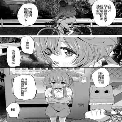 (COMIC1☆25) [備前式ロロップ (備前)] ずんだもんには人権がない!？ (VOICEROID)｜俊达萌没有人权！？ [草草个人汉化]