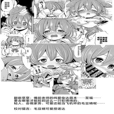 (COMIC1☆25) [備前式ロロップ (備前)] ずんだもんには人権がない!？ (VOICEROID)｜俊达萌没有人权！？ [草草个人汉化]