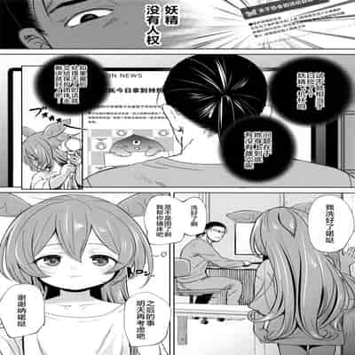 (COMIC1☆25) [備前式ロロップ (備前)] ずんだもんには人権がない!？ (VOICEROID)｜俊达萌没有人权！？ [草草个人汉化]