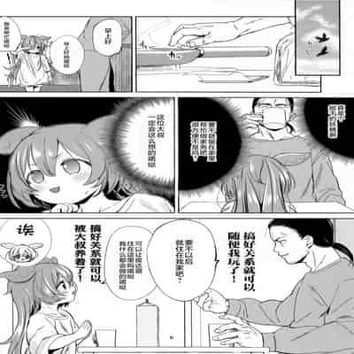 (COMIC1☆25) [備前式ロロップ (備前)] ずんだもんには人権がない!？ (VOICEROID)｜俊达萌没有人权！？ [草草个人汉化]