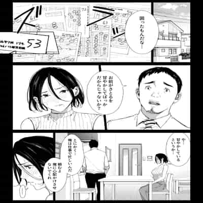 [ひげふらい] 僕の大好きな母さんと思う存分セックスできる日 3