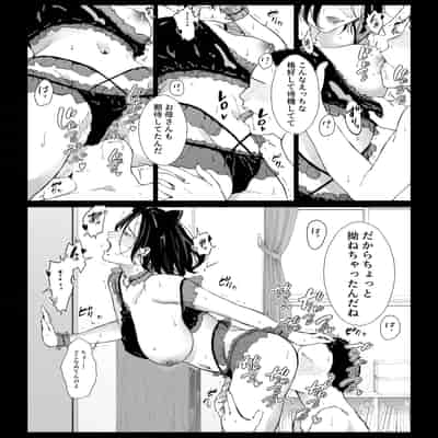 [ひげふらい] 僕の大好きな母さんと思う存分セックスできる日 3