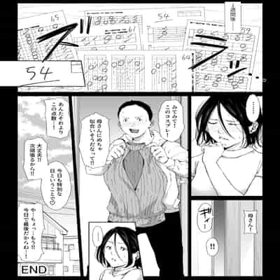 [ひげふらい] 僕の大好きな母さんと思う存分セックスできる日 3