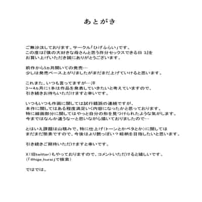 [ひげふらい] 僕の大好きな母さんと思う存分セックスできる日 3