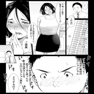 [ひげふらい] 僕の大好きな母さんと思う存分セックスできる日 3