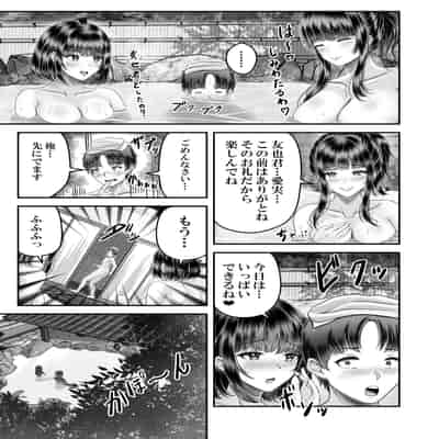 [&norino (norino)] その年の離れた黒髪姉妹とお〇こする話2 〜温泉旅行編〜