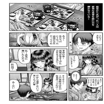 [&norino (norino)] その年の離れた黒髪姉妹とお〇こする話2 〜温泉旅行編〜