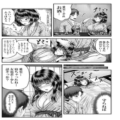 [&norino (norino)] その年の離れた黒髪姉妹とお〇こする話2 〜温泉旅行編〜