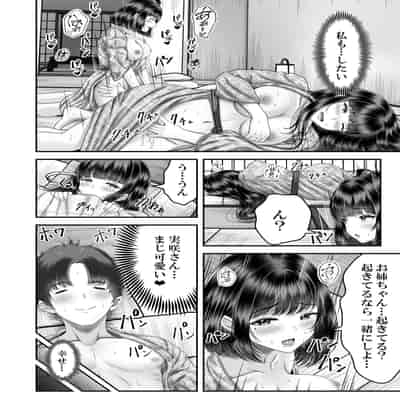 [&norino (norino)] その年の離れた黒髪姉妹とお〇こする話2 〜温泉旅行編〜