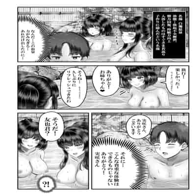 [&norino (norino)] その年の離れた黒髪姉妹とお〇こする話2 〜温泉旅行編〜