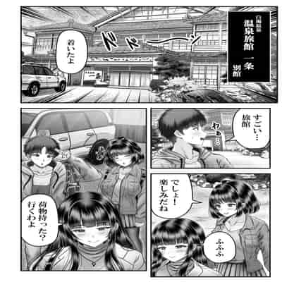 [&norino (norino)] その年の離れた黒髪姉妹とお〇こする話2 〜温泉旅行編〜