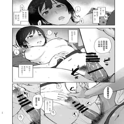 [あらくれた者たち (あらくれ)] 残暑一夜 改訂版 [DL版] [中国翻訳]