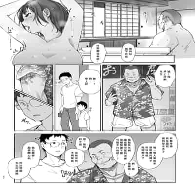 [あらくれた者たち (あらくれ)] 残暑一夜 改訂版 [DL版] [中国翻訳]