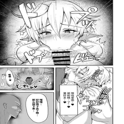 [ドリルさきいか (名まマン)] デカパイエルフが操られてNTR交尾される本 [中国翻訳] [DL版]