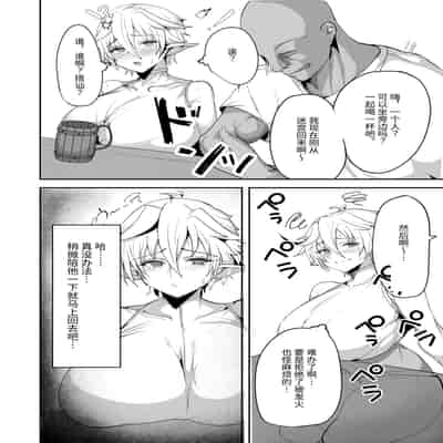 [ドリルさきいか (名まマン)] デカパイエルフが操られてNTR交尾される本 [中国翻訳] [DL版]