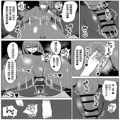 [笹石トウマ] ヒーロー君の倒し方 [中国翻訳]